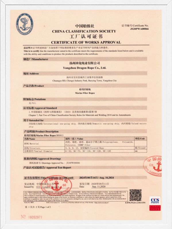 CCS船級(jí)社工廠認(rèn)可