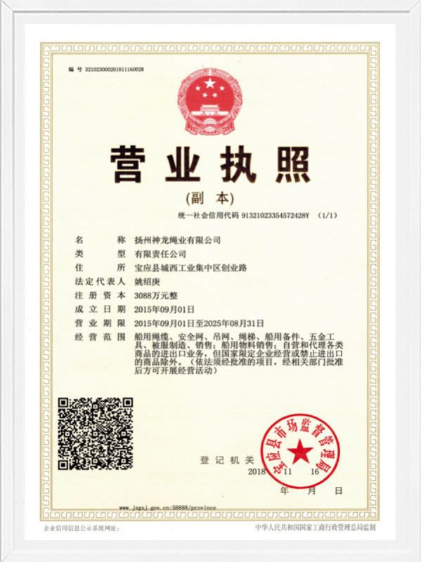 營(yíng)業(yè)執(zhí)照