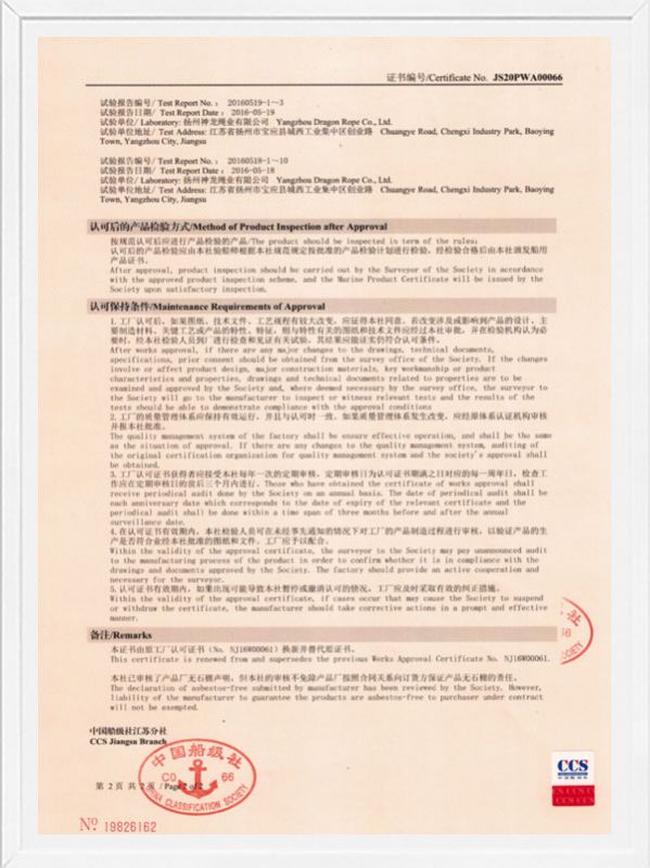CCS船級(jí)社工廠認(rèn)可